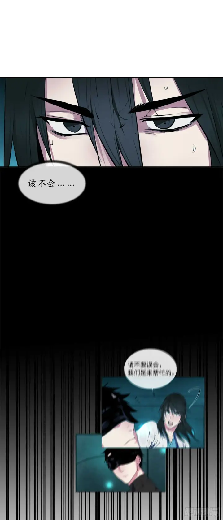 《废柴重生之我要当大佬》91.幽灵谷主图16