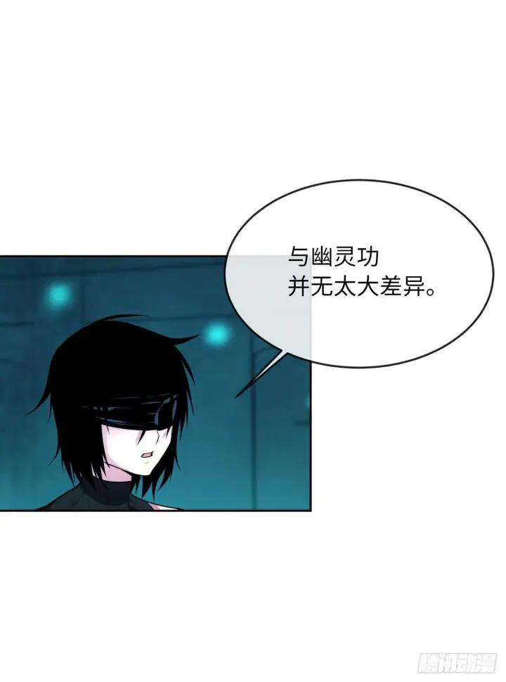 《废柴重生之我要当大佬》91.幽灵谷主图23