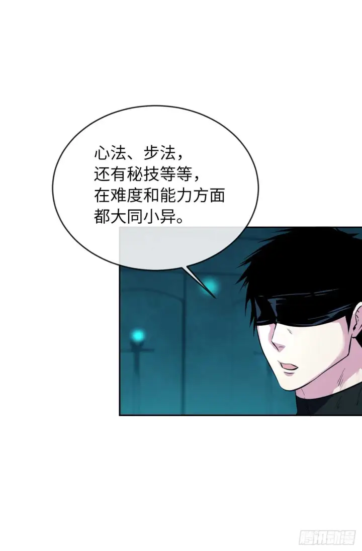 《废柴重生之我要当大佬》91.幽灵谷主图24