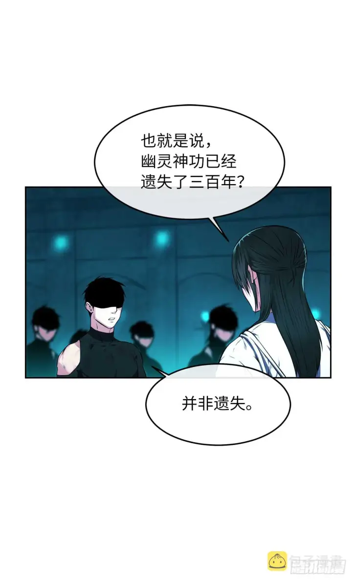 《废柴重生之我要当大佬》91.幽灵谷主图31