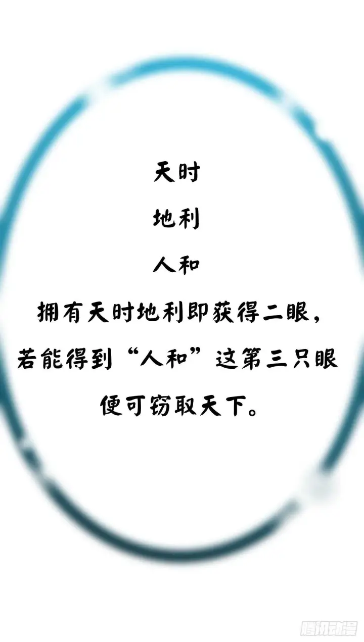 《废柴重生之我要当大佬》91.幽灵谷主图36