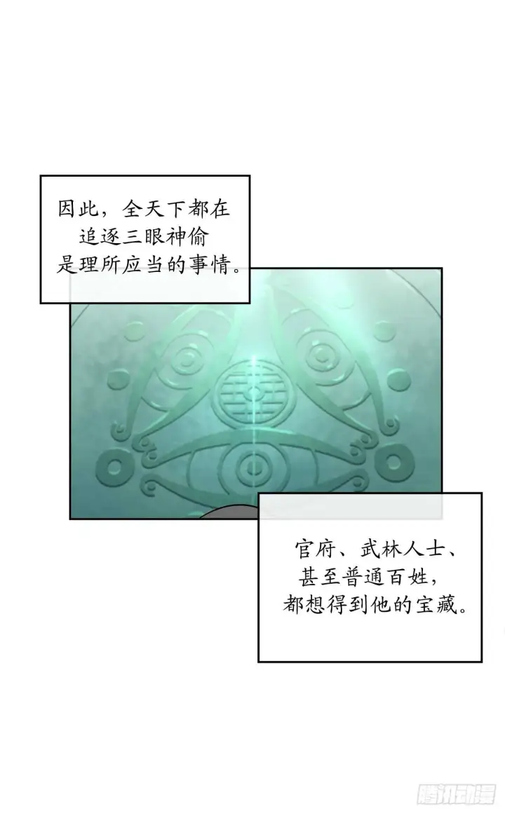 《废柴重生之我要当大佬》91.幽灵谷主图38