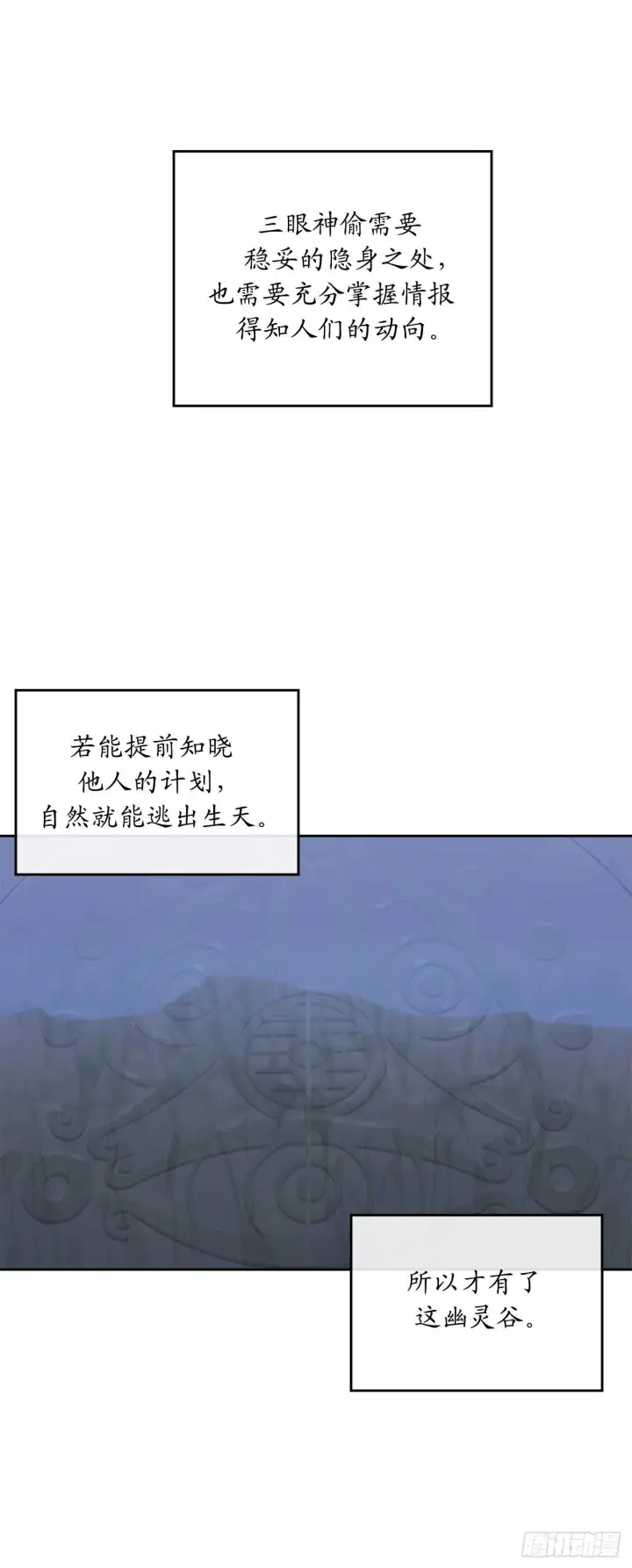 《废柴重生之我要当大佬》91.幽灵谷主图39