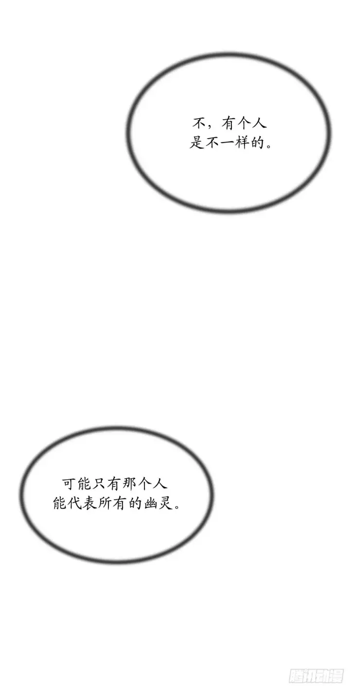 《废柴重生之我要当大佬》91.幽灵谷主图4