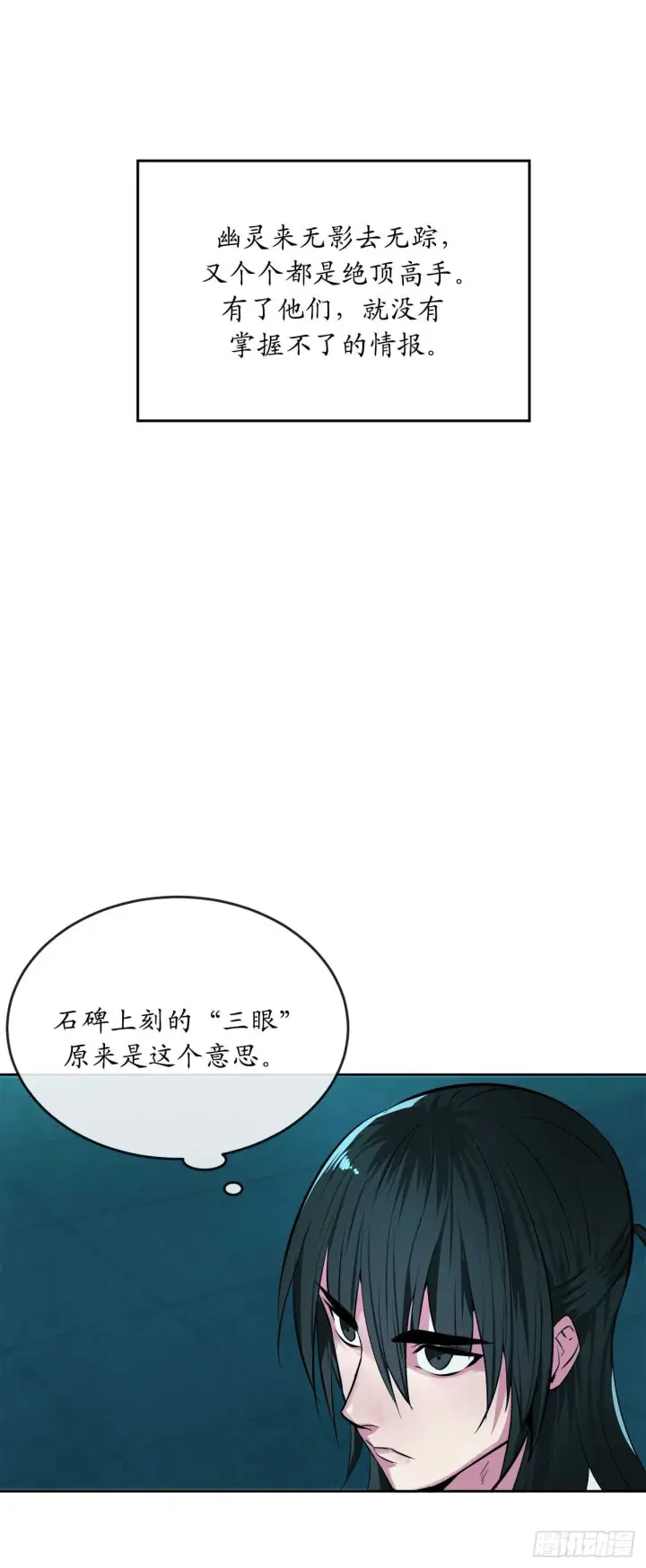 《废柴重生之我要当大佬》91.幽灵谷主图40
