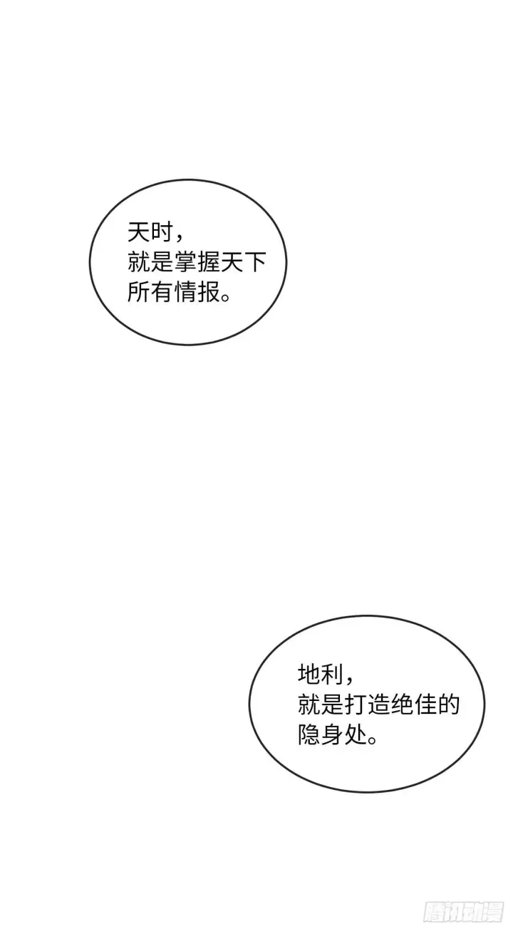 《废柴重生之我要当大佬》91.幽灵谷主图41