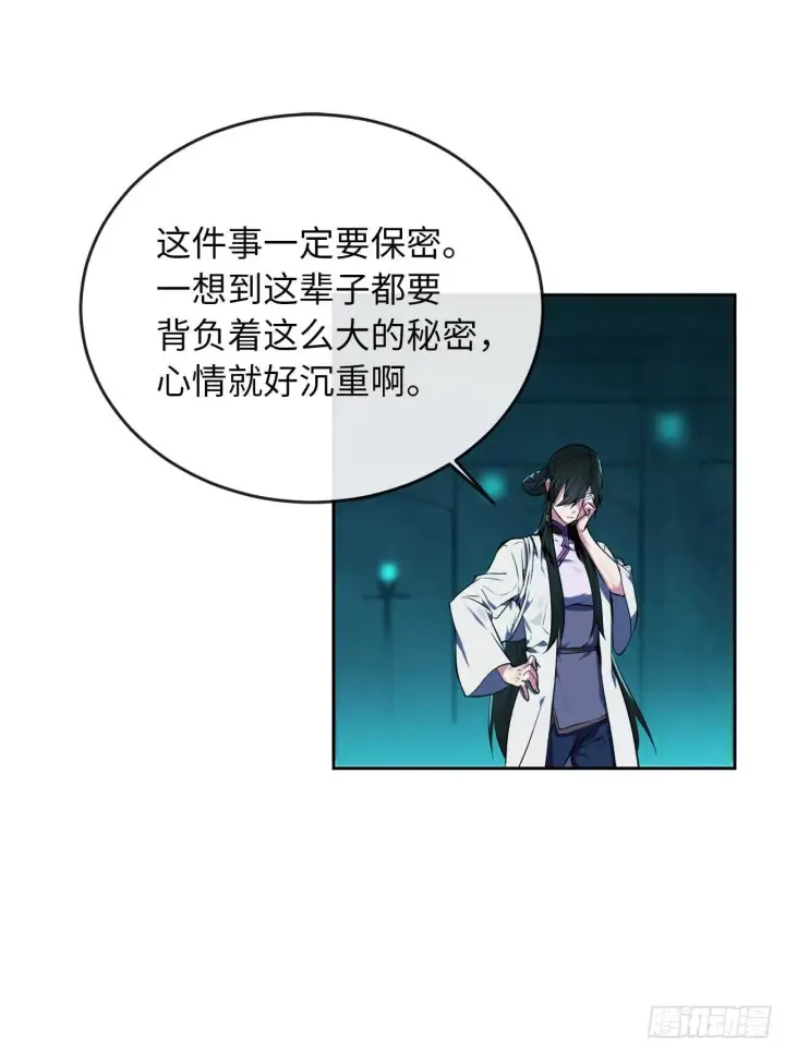 《废柴重生之我要当大佬》91.幽灵谷主图46