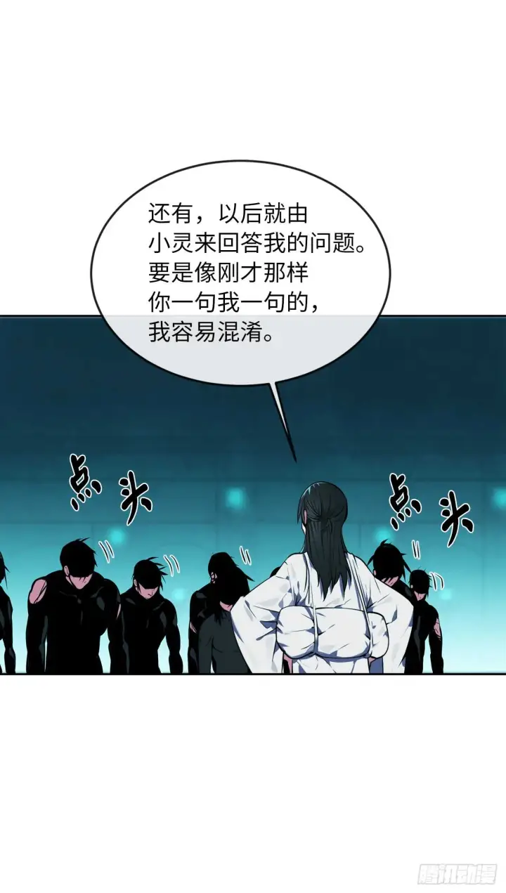 《废柴重生之我要当大佬》91.幽灵谷主图52