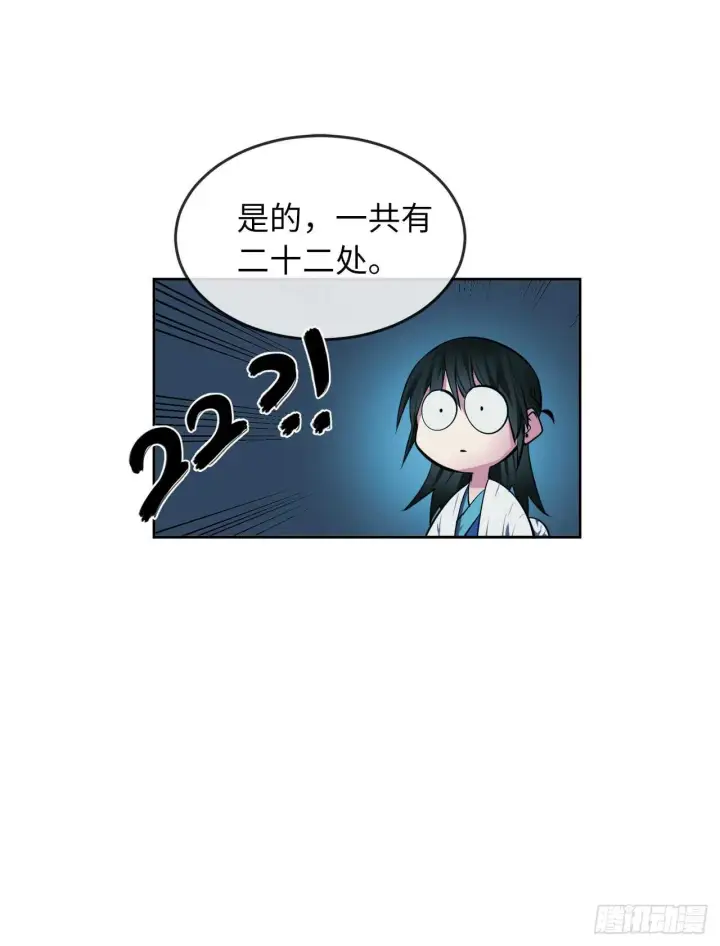 《废柴重生之我要当大佬》91.幽灵谷主图54