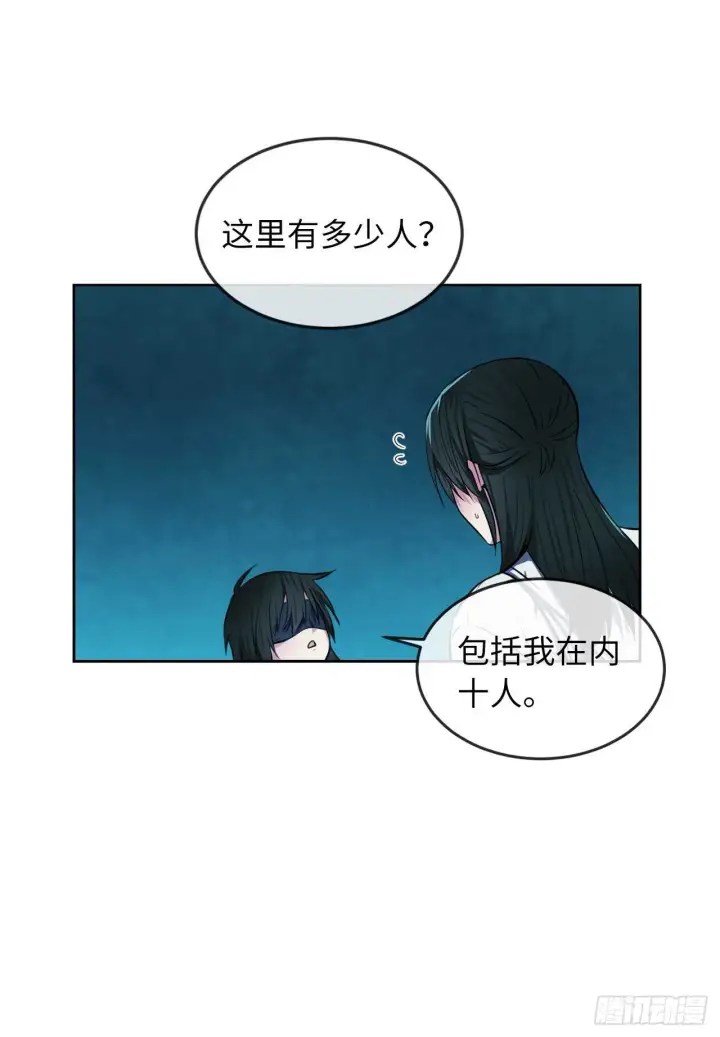 《废柴重生之我要当大佬》91.幽灵谷主图55