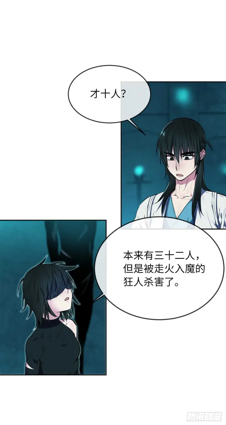 《废柴重生之我要当大佬》91.幽灵谷主图56