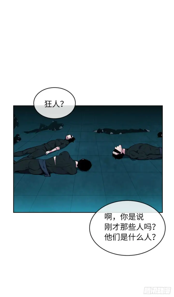 《废柴重生之我要当大佬》91.幽灵谷主图57