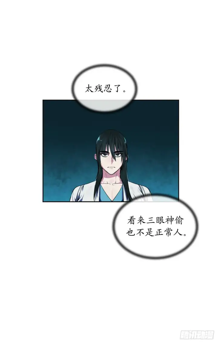 《废柴重生之我要当大佬》91.幽灵谷主图59