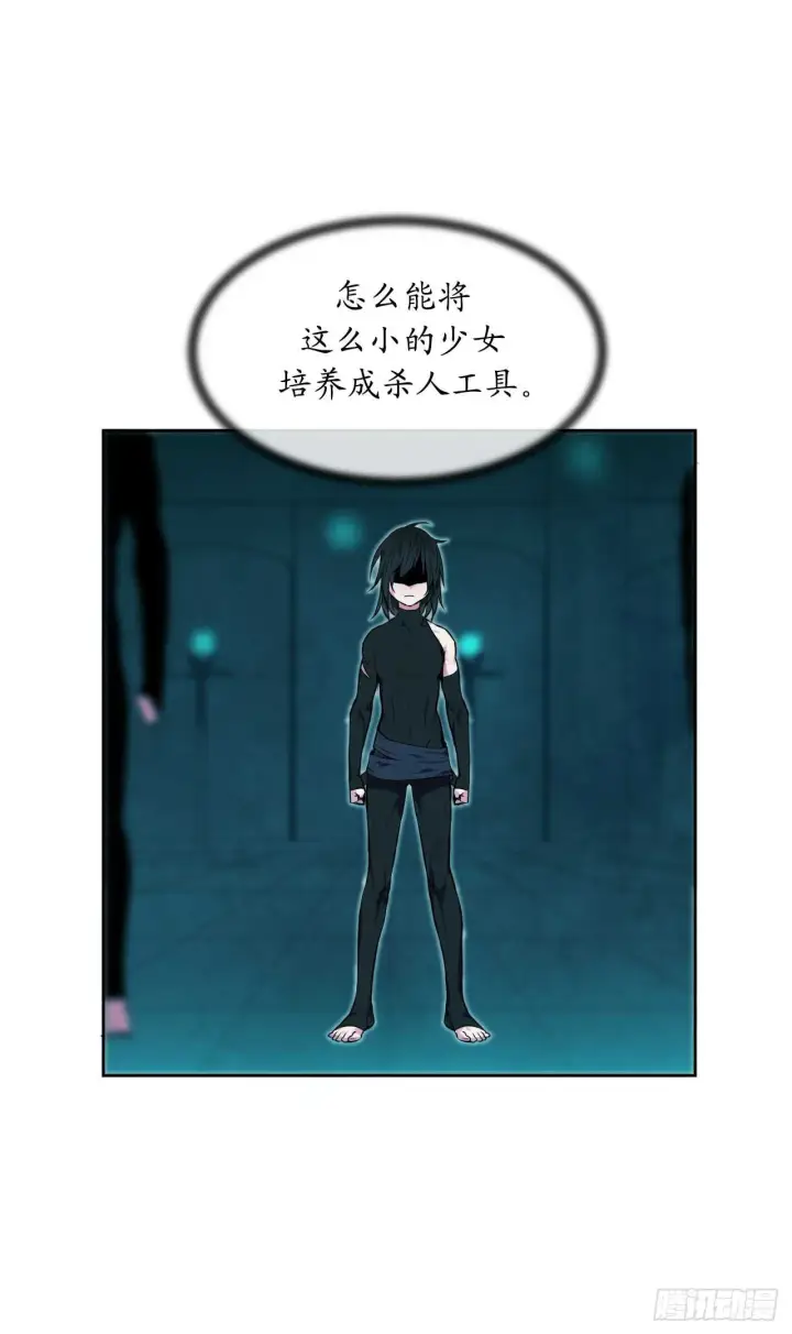 《废柴重生之我要当大佬》91.幽灵谷主图60