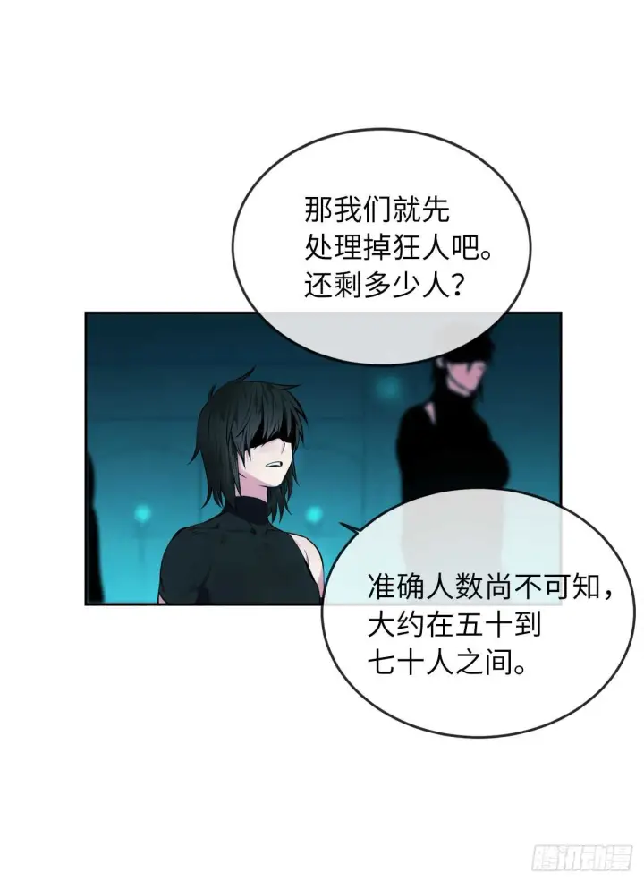 《废柴重生之我要当大佬》91.幽灵谷主图62