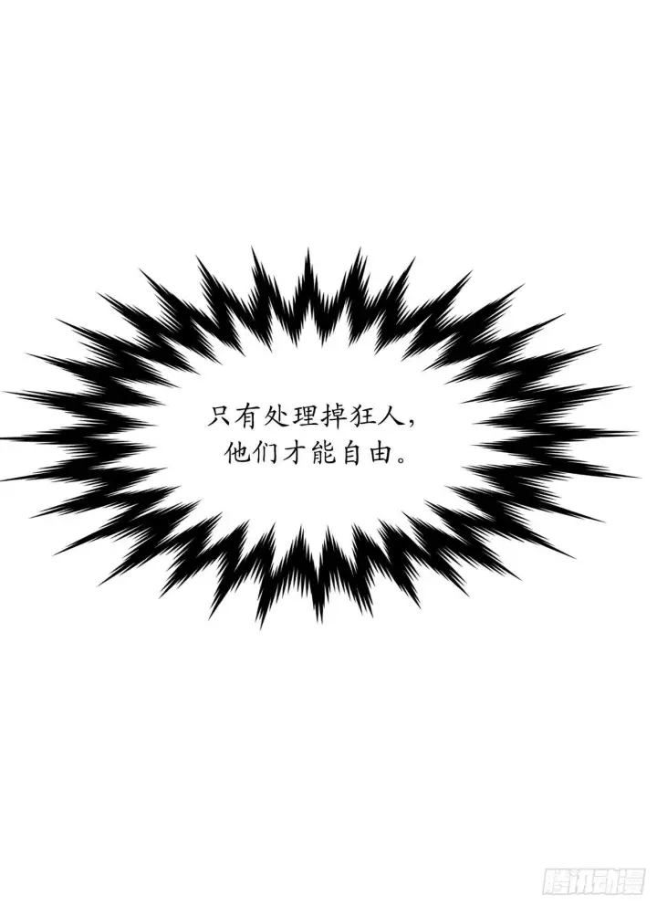 《废柴重生之我要当大佬》91.幽灵谷主图64