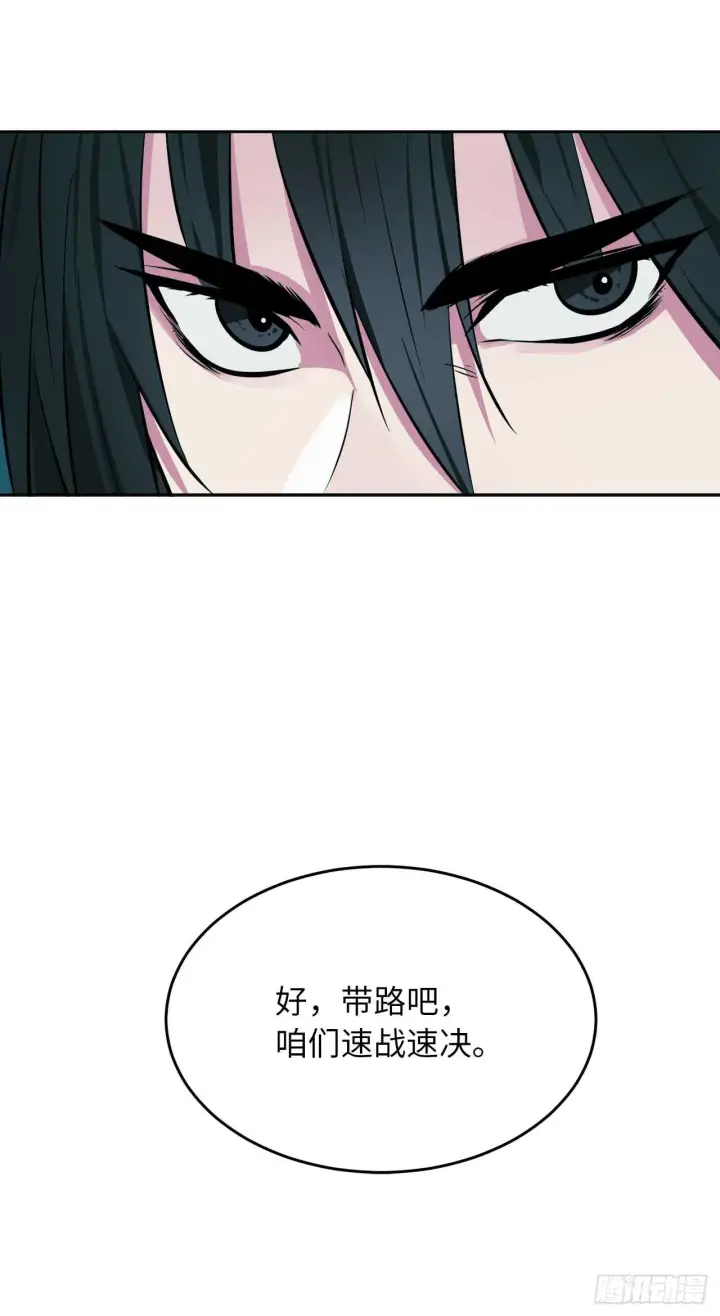 《废柴重生之我要当大佬》91.幽灵谷主图65