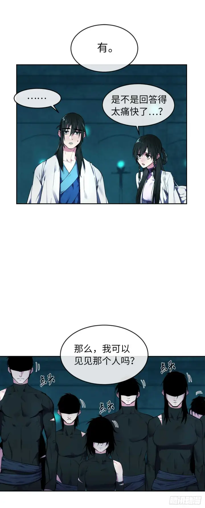 《废柴重生之我要当大佬》91.幽灵谷主图7