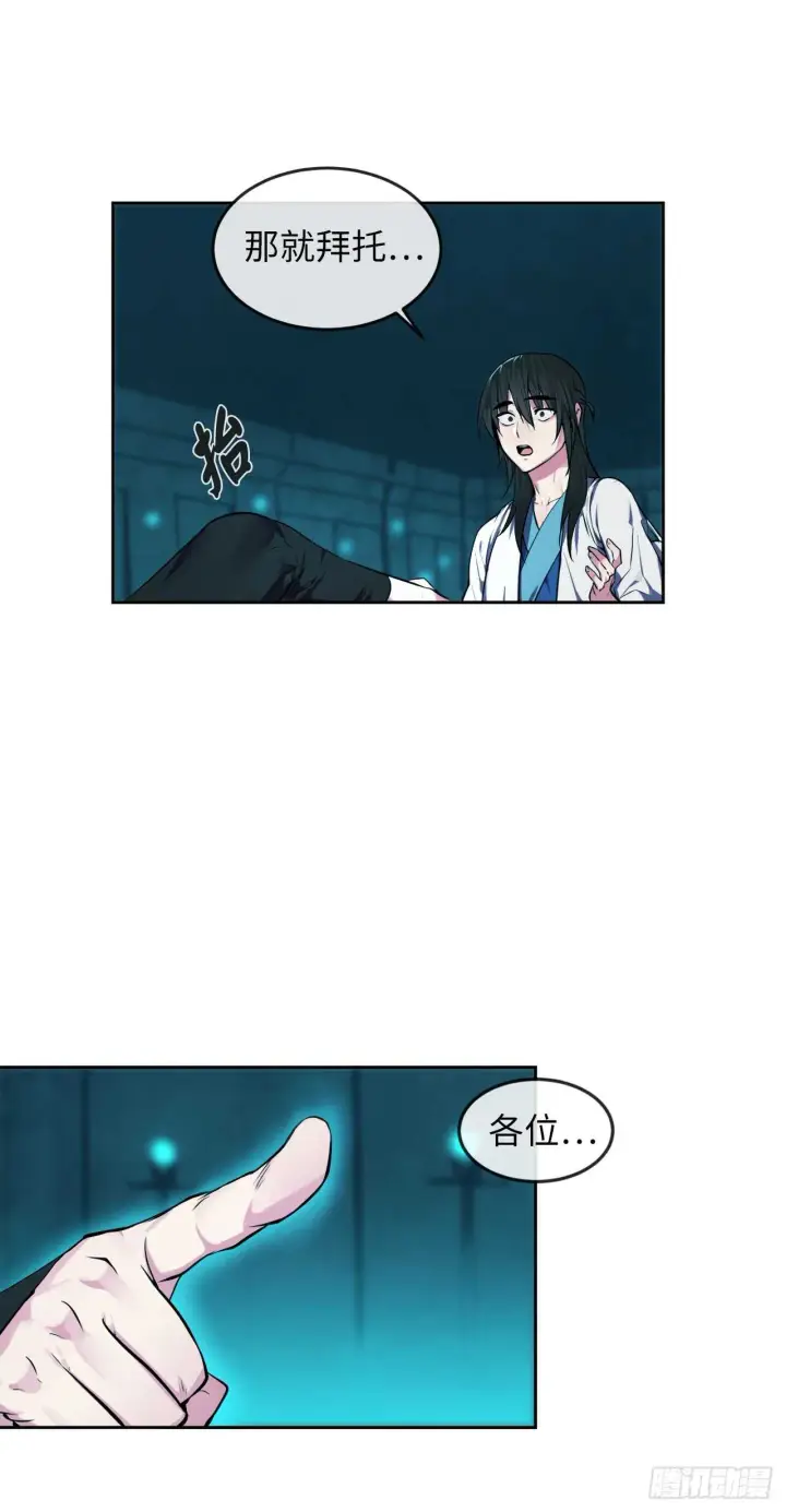 《废柴重生之我要当大佬》91.幽灵谷主图8