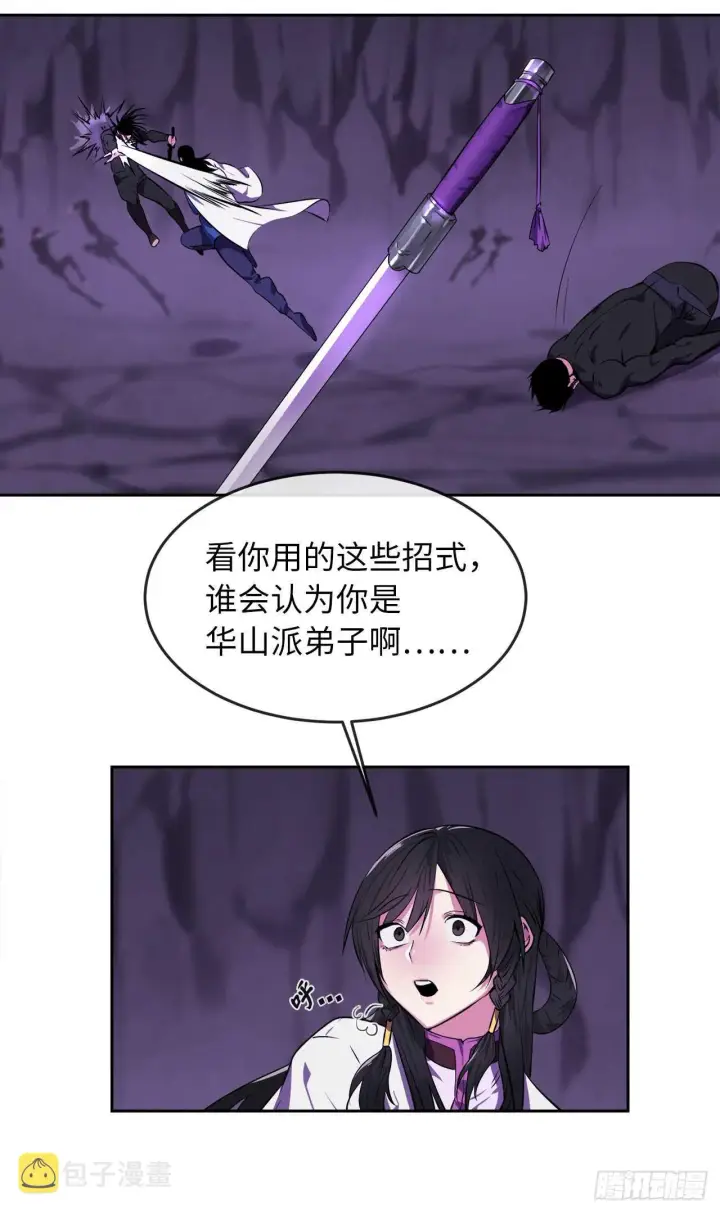 《废柴重生之我要当大佬》92.危机四伏图42