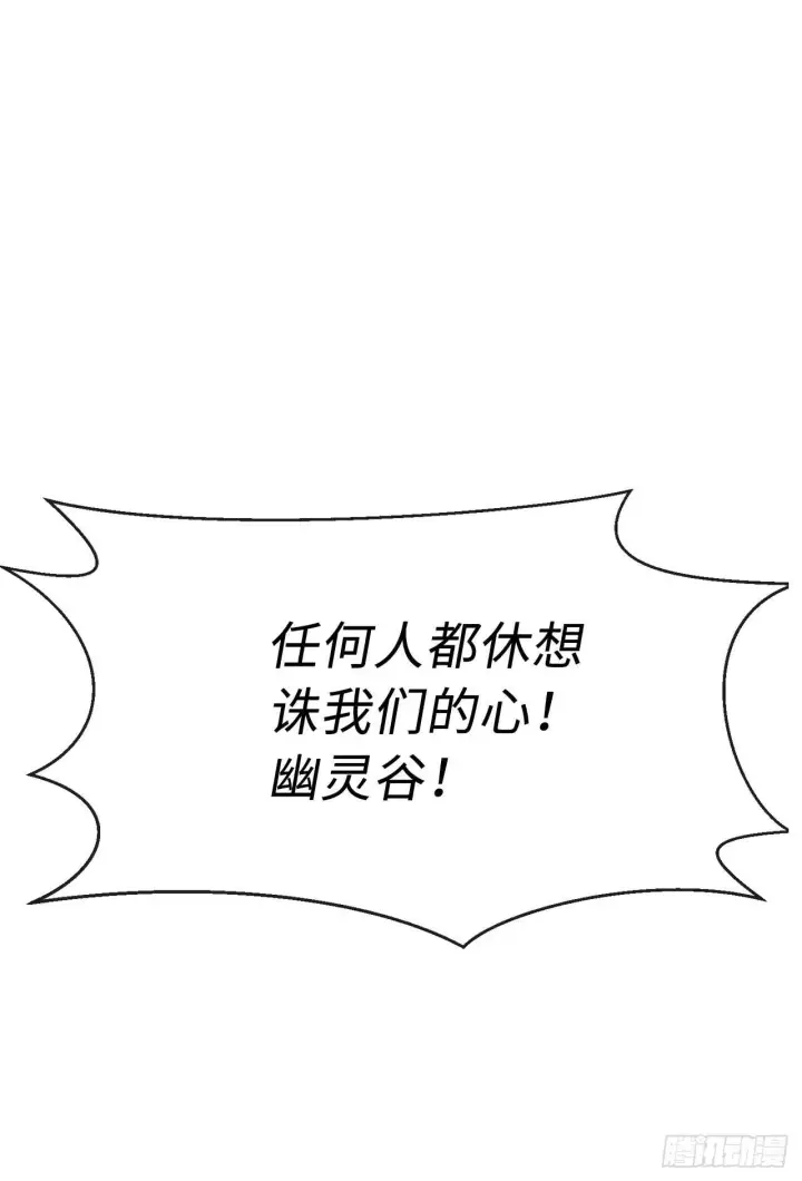 《废柴重生之我要当大佬》92.危机四伏图48