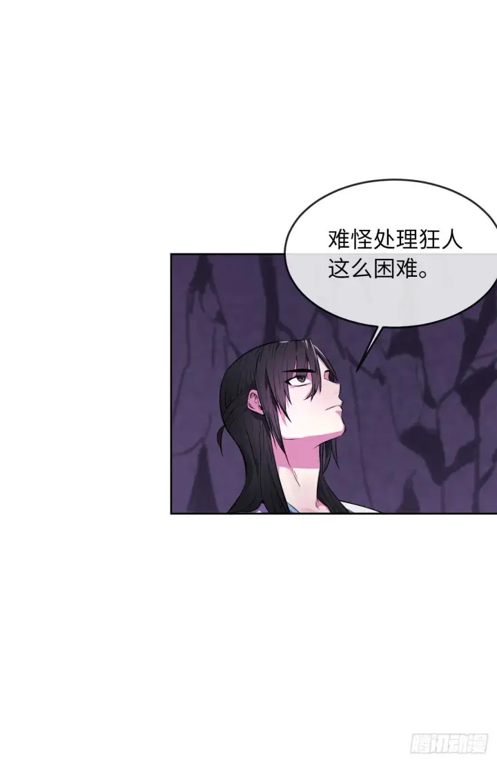 《废柴重生之我要当大佬》92.危机四伏图5