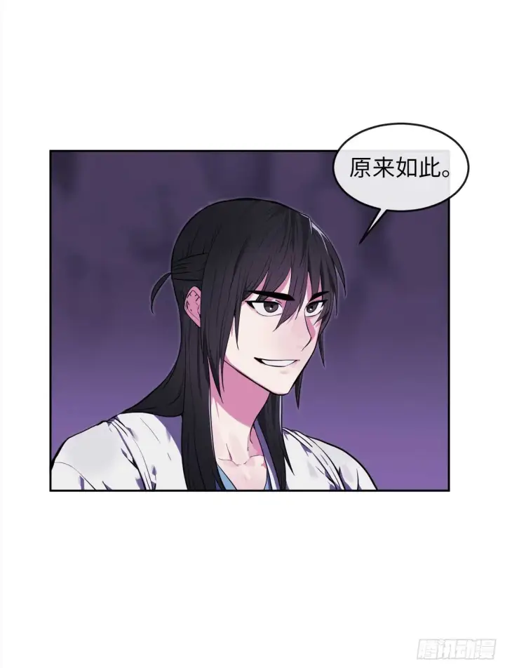 《废柴重生之我要当大佬》92.危机四伏图53