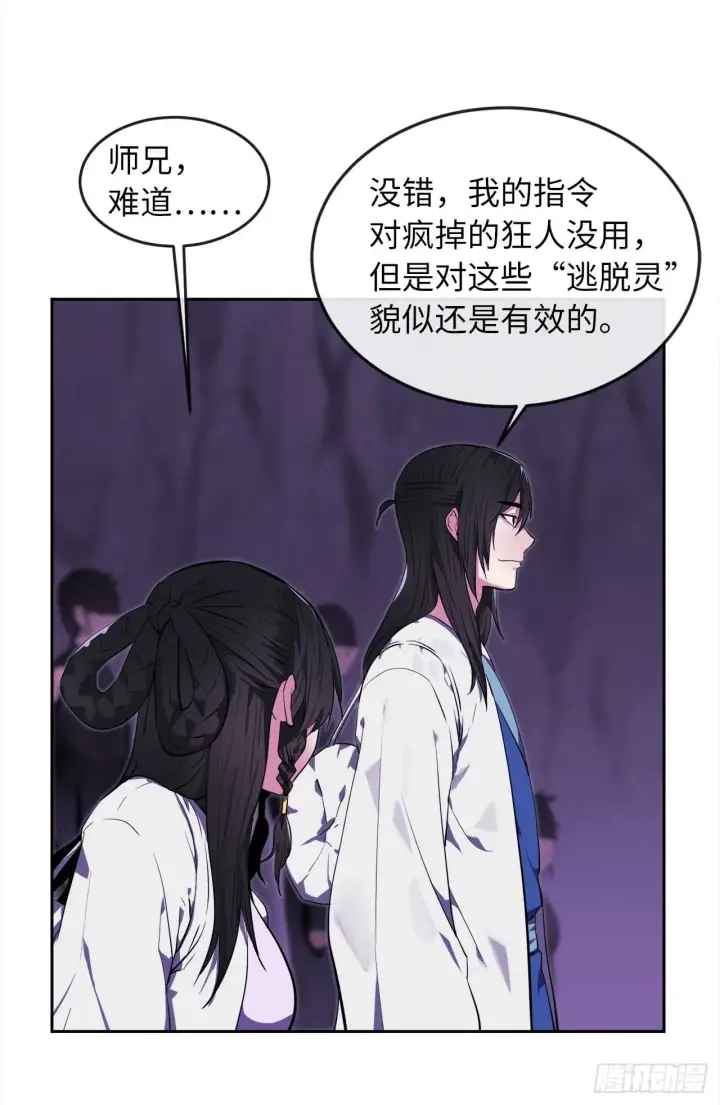 《废柴重生之我要当大佬》92.危机四伏图54