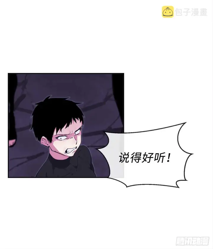 《废柴重生之我要当大佬》93.威逼利诱图19
