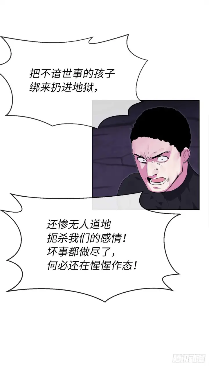 《废柴重生之我要当大佬》93.威逼利诱图20