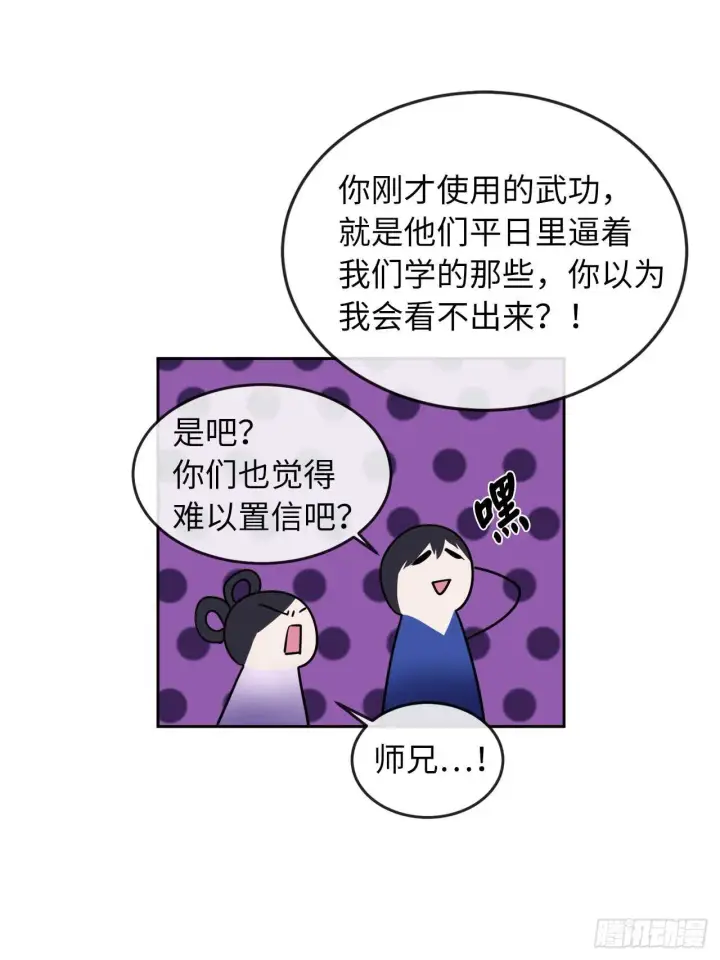 《废柴重生之我要当大佬》93.威逼利诱图27