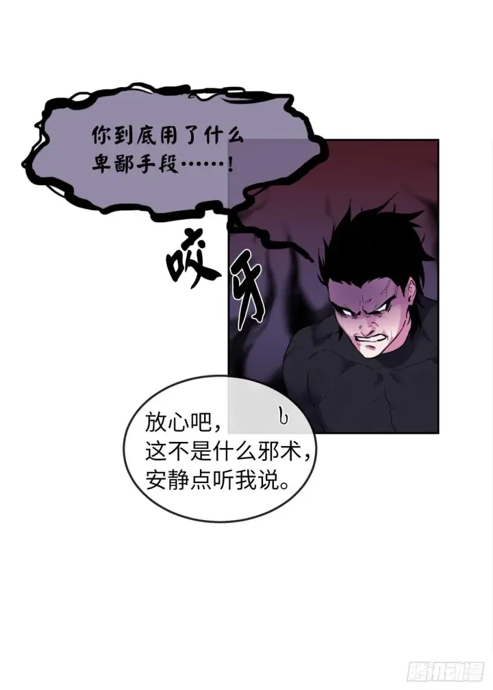 《废柴重生之我要当大佬》93.威逼利诱图43