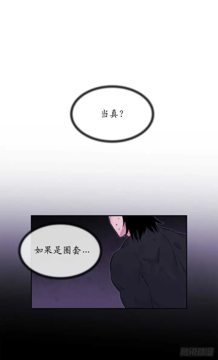 《废柴重生之我要当大佬》93.威逼利诱图56