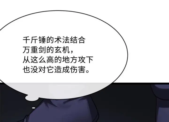 《废柴重生之我要当大佬》227.幕后元凶图122