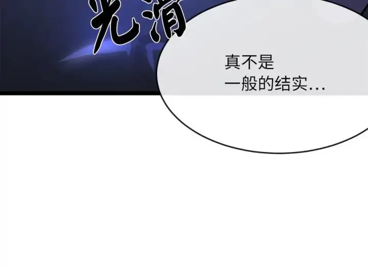 《废柴重生之我要当大佬》227.幕后元凶图124