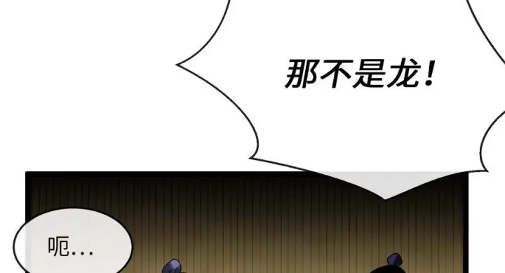 《废柴重生之我要当大佬》227.幕后元凶图14
