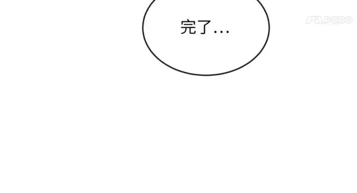 《废柴重生之我要当大佬》227.幕后元凶图16