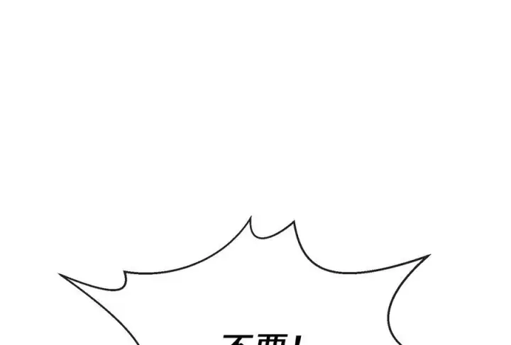 《废柴重生之我要当大佬》227.幕后元凶图170