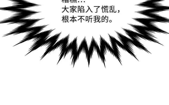《废柴重生之我要当大佬》227.幕后元凶图19