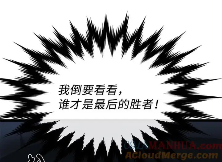 《废柴重生之我要当大佬》227.幕后元凶图193