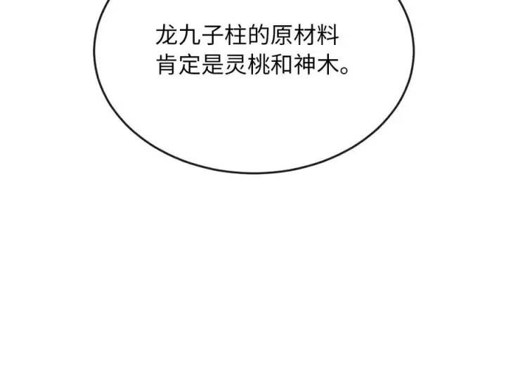 《废柴重生之我要当大佬》227.幕后元凶图30