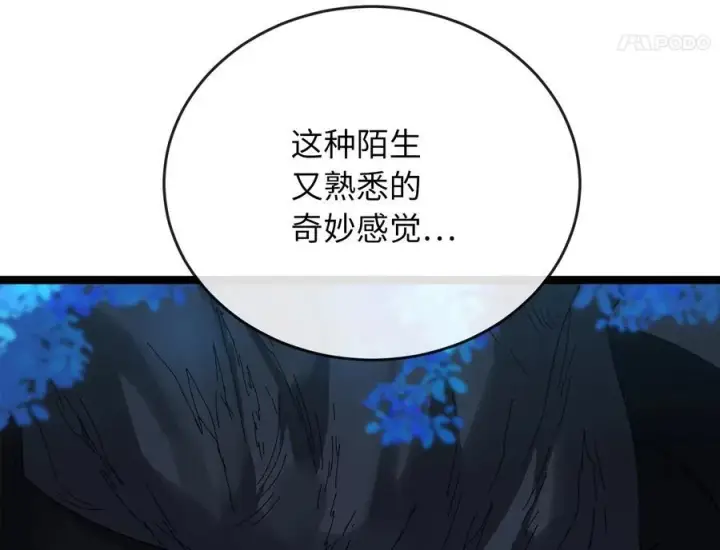 《废柴重生之我要当大佬》227.幕后元凶图31
