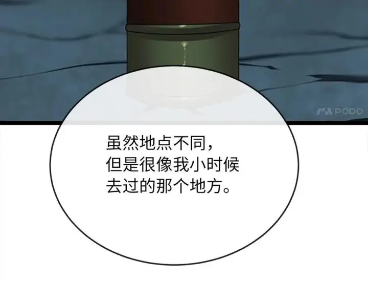 《废柴重生之我要当大佬》227.幕后元凶图34