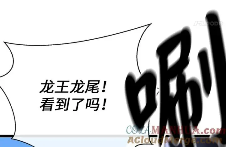 《废柴重生之我要当大佬》227.幕后元凶图45