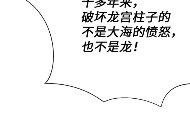 《废柴重生之我要当大佬》227.幕后元凶图48