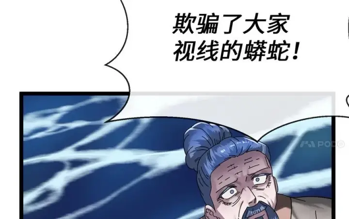 《废柴重生之我要当大佬》227.幕后元凶图52