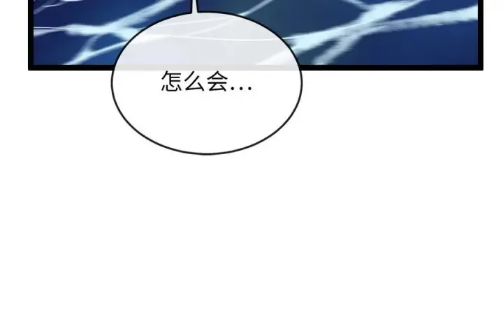 《废柴重生之我要当大佬》227.幕后元凶图54