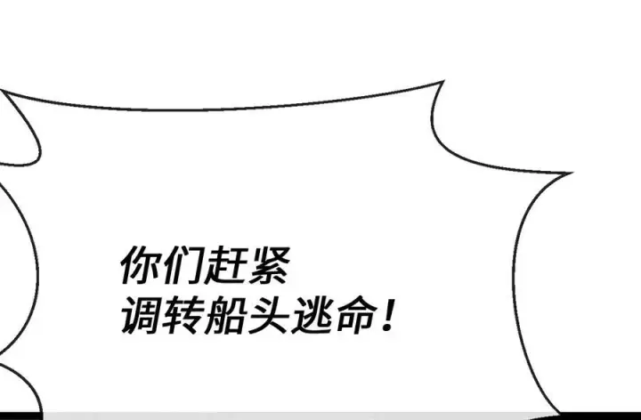 《废柴重生之我要当大佬》227.幕后元凶图55