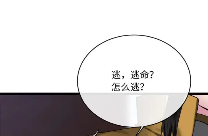 《废柴重生之我要当大佬》227.幕后元凶图58