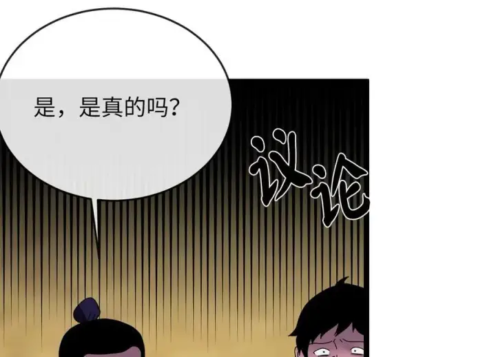 《废柴重生之我要当大佬》227.幕后元凶图6